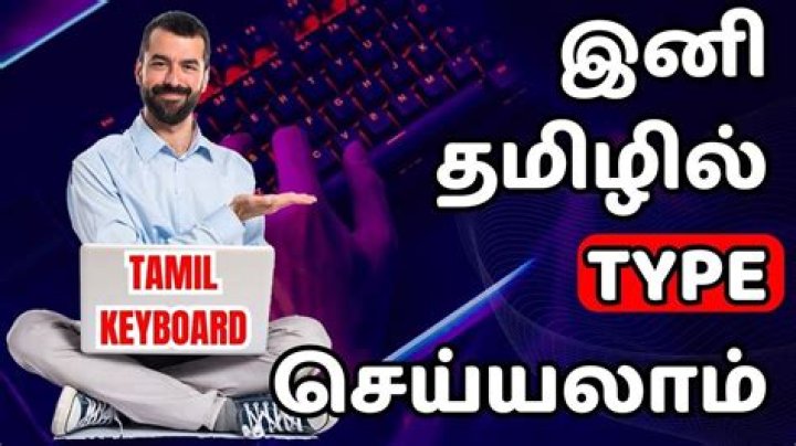 How can I type Tamil in MS Word?