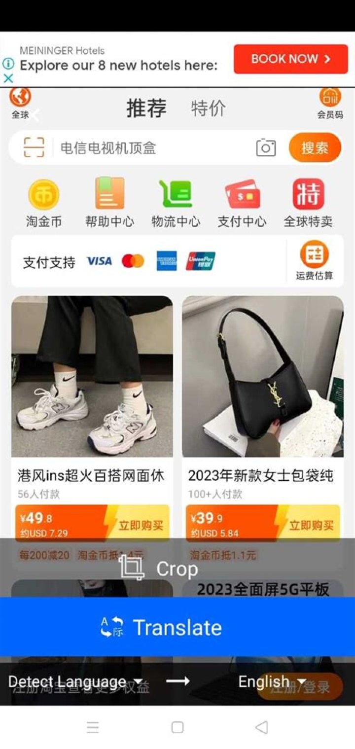 How do you shop on Taobao App?