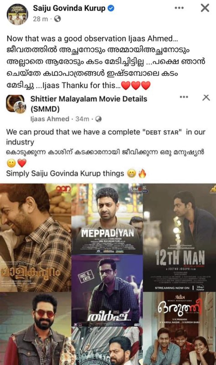 Who is the king of mollywood film?